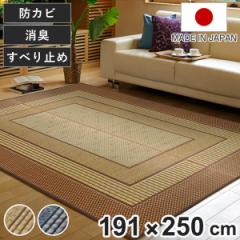 ラグ い草ラグ 191×250cm 日本製 滑り止め 約3畳 薄手 ござ 裏貼り エルモード ブルー （ い草マット マット ラグマット い草 カーペッ