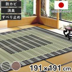ラグ い草ラグ 191×191cm 日本製 滑り止め 約2畳 薄手 ござ 裏貼り 築彩 ブルー （ い草マット マット ラグマット い草 カーペット じゅ