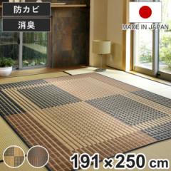 畳 い草ラグ 右京 191×250 3畳 滑り止め無し い草 畳マット ベージュ （ ラグ マット 上敷き フローリング畳 置き畳 い草マット い草カ