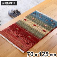 ラグ トルコ製ウィルトンラグ RAKKAS トワル 70×125cm （ ラグマット カーペット 絨毯 ウィルトン織り リビング 居間 マット おしゃれ 