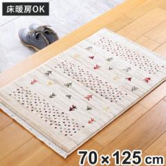 ラグ トルコ製ウィルトンラグ RAKKAS ジャルダン 70×125cm （ ラグマット カーペット 絨毯 ウィルトン織り リビング 居間 マット おしゃ