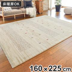 ラグ トルコ製ウィルトンラグ RAKKAS ジャルダン 160×225cm （ ラグマット カーペット 絨毯 ウィルトン織り リビング 居間 マット おし