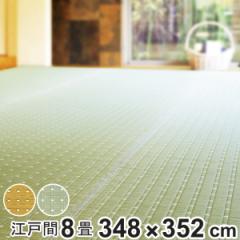 ござ い草 江戸間8畳 国産花ござ 吉兆 ベージュ （ ラグ マット 茣蓙 い草ラグ ラグマット 上敷き 和風 敷物 国産 八畳 畳マット 和室 イ