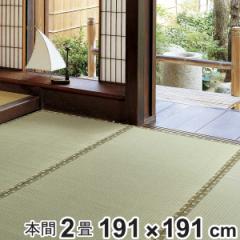 い草上敷き 国産 本間2畳 琥珀 （ い草 マット 上敷き い草ラグ 敷物 二畳 畳マット 和室 イグサ 引目織 藺草 和室敷物 ラグ 夏用マット 