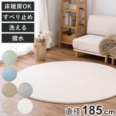 ���O�}�b�g �������Q�^�b�`���O �ᔽ�� 185�~185cm �~�` �s���N �i ���O�}�b�g �J�[�y�b�g �O�~ ������� �ȒP ��y �􂦂� ��� ����