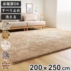�~�b�N�X�V���M�[���O Liva ���[���@ ��200�~250cm �i ���O �J�[�y�b�g �O�~ �}�b�g �����` ���g�Ή� �V���M�[���O �􂦂� ���O�}�b�g �z