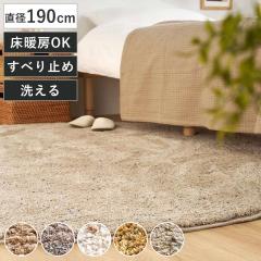 �~�b�N�X�V���M�[���O Liva ���[���@ ��190cm �~�` �i ���O �J�[�y�b�g �O�~ �}�b�g ���g�Ή� �V���M�[���O �􂦂� ���O�}�b�g �z�b�g�J