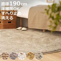 �~�b�N�X�V���M�[���O Liva ���[���@ ��190cm �~�` �i ���O �J�[�y�b�g �O�~ �}�b�g ���g�Ή� �V���M�[���O �􂦂� ���O�}�b�g �z�b�g�J