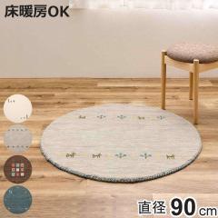 �M���b�x ���O GABBEH TX ��90cm �~�` �}�b�g �i �J�[�y�b�g �O�~ �M���x ���g�Ή� ���O�}�b�g �t���A�}�b�g �A�N�Z���g���O �E�[�� �r��