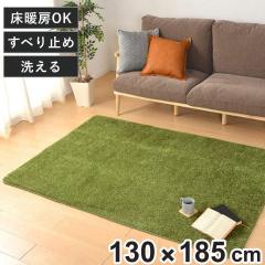 ���O �Ő� 130�~185cm �V�[���@ ���� �i �Ő������O �J�[�y�b�g �O�~ �����p ���� �Ń��O ������� ���r���O �q�ǂ����� �E���^������ �z