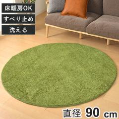 ���O �Ő� 90�~90cm �~�` �V�[���@ ���� �ی^ �i �Ő������O �J�[�y�b�g �O�~ �����p ���� �Ń��O ������� ���r���O �q�ǂ����� �E���^