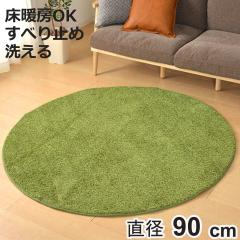 ���O �Ő� 90�~90cm �~�` �V�[���@ ���� �ی^ �i �Ő������O �J�[�y�b�g �O�~ �����p ���� �Ń��O ������� ���r���O �q�ǂ����� �E���^