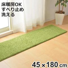 ���O �Ő� 45�~180cm �V�[���@ ���� �i �Ő������O �J�[�y�b�g �O�~ �����p ���� �Ń��O ������� ���r���O �q�ǂ����� �E���^������ �z