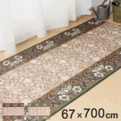 廊下マット 廊下敷き エレガンス プリントマット 67×700cm （ ラグマット カーペット 絨毯 キッチンマット 廊下 マット 67 700 音 軽減 