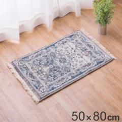 ラグ ウィルトンマット RAKKAS グレイズ 50×80cm （ エントランスマット 玄関ラグ マット 玄関マット 折りたためる 畳める コンパクト 