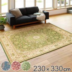 ���O 230�~330cm ���O�}�b�g �������H�t�� �]�ʃv�����g���O �i �J�[�y�b�g �O�~ �}�b�g �􂦂� ���� ��� ���� �q���I �q�ǂ� ����~