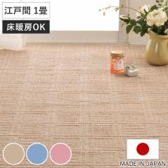 �J�[�y�b�g ���O �]�ˊ�1�� ���D�J�[�y�b�g �A���o�[ �y�� �i 87�~176cm ���O�}�b�g �]�ˊ� 1�� ���{�� �}�b�g �y�� �~���l�� ���Ȃ� �^