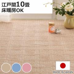 �J�[�y�b�g ���O �]�ˊ�10�� ���D�J�[�y�b�g �A���o�[ �y�� �i 352�~440cm ���O�}�b�g �]�ˊ� 10�� ���{�� �}�b�g �y�� �~���l�� ���Ȃ� 