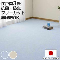 �J�[�y�b�g ���O �]�ˊ�3�� ���D�J�[�y�b�g �~�[�e �R�� �h�L �J�b�g�� �i 176�~261cm ���O�}�b�g �]�ˊ� 3�� ���{�� �}�b�g �J�b�g�ł�