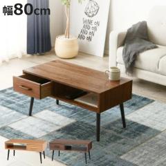�Z���^�[�e�[�u�� ��80cm ���[�e�[�u�� �����o�� �����` �e�[�u�� �ؐ� �V�R�� �R���p�N�g �e���r�� �� ���[ �i ���� �e���r�{�[�h ��