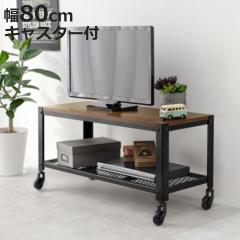 �e���r�� ��80cm ���[�{�[�h ���B���e�[�W�� �L���X�^�[�t�� �i �e���r�{�[�h �e���r���b�N �I�[�v�����b�N TV�� ���b�N ���[�I �X�`�[��