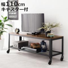 �e���r�� ��110cm ���[�{�[�h ���B���e�[�W�� �L���X�^�[�t�� �i �e���r�{�[�h �e���r���b�N �I�[�v�����b�N TV�� ���b�N ���[�I �X�`�[