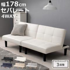 �\�t�@�x�b�h ��176cm �Z�p���[�g 2��Z�b�g 3�i�K���N���C�j���O ���|�����{�b�g�Ή� �i �\�t�@ �x�b�h ���[�\�t�@�[ �J�E�`�X�^�C�� 4W