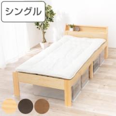 ベッド シングル 高さ調節 3段階すのこ 木製 （ すのこベッド ベット 天然木 フレーム パイン材 宮付き 収納 コンセント付き 敷布団 頑丈