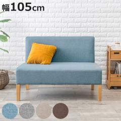 �_�C�j���O�\�t�@ ��105cm 2�l�|�� �����炪������ �i �_�C�j���O�`�F�A �֎q �_�C�j���O ���� �`�F�A �`�F�A�[ �k�� �V���v�� �t�@�u��