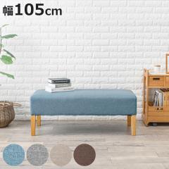 �_�C�j���O�x���` ��105cm 2�l�|�� ���r���O�_�C�j���O �i �_�C�j���O�`�F�A �֎q �_�C�j���O ���� �`�F�A �`�F�A�[ �k�� �V���v�� �t�@