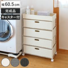ランドリーチェスト 幅60.5cm 4段 引出し キャスター付 完成品 （ ラタン調 ランドリー チェスト ラック 防水 撥水 収納 かご ラタン風 