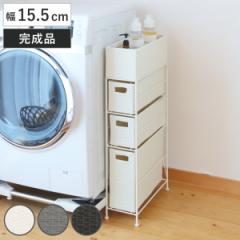 ランドリーチェスト 幅15.5cm 3段 スリムタイプ 引出し 隙間収納 完成品 （ ラタン調 ランドリー チェスト ラック 防水 撥水 収納 ラタン