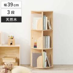 回転式 コミックラック 3段 幅39cm 108冊収納 天然木 簡単組立 （ 本棚 ラック 回転 タワー型 組み立て簡単 回転ラック 木製 ブックラッ