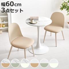 �e�[�u�����`�F�A 3�_�Z�b�g ��60cm ���ʍ�42.5cm �~�` �Ζڒ� ���E���h�e�[�u�� �J�t�F�e�[�u�� �i �� 2�l�p 2�l�|�� �_�C�j���O�Z�b�g 