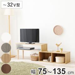 �e���r�� ���[�{�[�h ��75�`135cm�L�k�� �k���� �I�[�v���^�C�v �i �e���r���b�N TV�� TV�{�[�h �L�k �R�[�i�[ ���r���O���[ TV���b�N ��