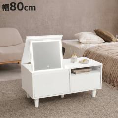 �h���b�T�[ ��80cm LED���C�g�t�� 2way ���[�e�[�u�� �i �� �~���[ ���C�N�� ���� �p�x���� ���i�K���� �^�b�`���� ���o�� �R�X���e�[�u
