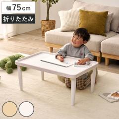 �e�[�u�� ��75cm �܂肽���� �L�b�Y�e�[�u�� �i �� �V�R�� �����i �p�ې݌v �����~�����H �t�`�t�� �f�X�N ����� ���G�`�� �i�`������ 