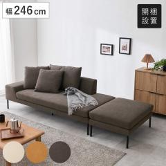 �\�t�@ ��246cm ���[�h �I�b�g�}���t�� �r�t�� �i �J���ݒu ���r���O�\�t�@ �\�t�@�[ 2�l�|�� �I�b�g�}�� ���C�A�E�g ���R �L�� ���� �J