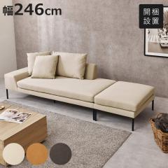 �\�t�@ ��246cm ���[�h �I�b�g�}���t�� �r�t�� �i �J���ݒu ���r���O�\�t�@ �\�t�@�[ 2�l�|�� �I�b�g�}�� ���C�A�E�g ���R �L�� ���� �J