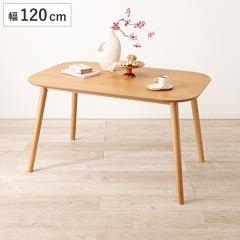 �_�C�j���O�e�[�u�� ��120cm 4�l�|�� �ؐ� �i �_�C�j���O �e�[�u�� �J�t�F�e�[�u�� �H��� 4�l�p �H��e�[�u�� �� �����` �H�� �V�R�� �V