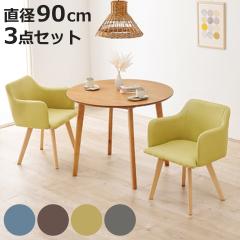 �_�C�j���O�Z�b�g 3�_�Z�b�g �~�^�e�[�u�� ��90cm �_�C�j���O�`�F�A �I�|���t�� �i�`������ �i 90cm �_�C�j���O�e�[�u���Z�b�g 2�l �_�C