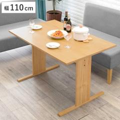 �_�C�j���O�e�[�u�� ��110cm �V�R�� �i �_�C�j���O �_�C�j���O�Ƌ� �H�� ���r���O �k�� �k���� �ؐ��e�[�u�� 110cm ���r���O�e�[�u�� �H