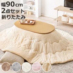 �����Z�b�g 2�_�Z�b�g ��90cm �����e�[�u�� �J���~�i ���|���z�c �������Q �i �i�`������ �ȉ~ �I�[�o�� ������ �ؖڒ� �܂�r �e�[
