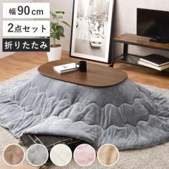 �����Z�b�g 2�_�Z�b�g ��90cm �����e�[�u�� �J���~�i ���|���z�c �������Q �i �u���E�� �ȉ~ �I�[�o�� ������ �ؖڒ� �܂�r �e�[�u