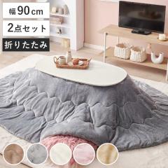 �����Z�b�g 2�_�Z�b�g ��90cm �����e�[�u�� �J���~�i ���|���z�c �������Q �i �z���C�g�E�H�b�V�� �ȉ~ �I�[�o�� ������ �ؖڒ� �܂�