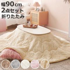 �����Z�b�g 2�_�Z�b�g ��90cm �����e�[�u�� �J���~�i ���|���z�c �������Q �i �z���C�g�E�H�b�V�� �ȉ~ �I�[�o�� ������ �ؖڒ� �܂�