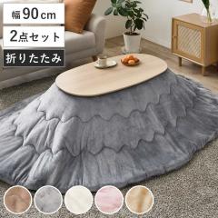 �����Z�b�g 2�_�Z�b�g ��90cm �����e�[�u�� �J���~�i ���|���z�c �������Q �i ���C�g�i�`������ �ȉ~ �I�[�o�� ������ �ؖڒ� �܂�r