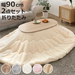 �����Z�b�g 2�_�Z�b�g ��90cm �����e�[�u�� �J���~�i ���|���z�c �������Q �i ���C�g�i�`������ �ȉ~ �I�[�o�� ������ �ؖڒ� �܂�r
