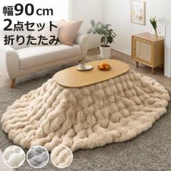 �����Z�b�g 2�_�Z�b�g ��90cm �����e�[�u�� �J���~�i ���|���z�c ���i �i �i�`������ �ȉ~ �I�[�o�� ������ �ؖڒ� �܂�r �e�[�u�� 