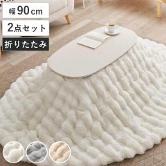 �����Z�b�g 2�_�Z�b�g ��90cm �����e�[�u�� �J���~�i ���|���z�c ���i �i �z���C�g�E�H�b�V�� �ȉ~ �I�[�o�� ������ �ؖڒ� �܂�r 